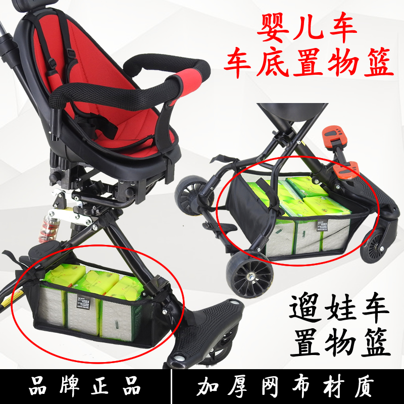Walk Baby Baby Stroller Set Bottom Basket Baby Carrier Storage Bag Shopping Basket Umbrella Car Mesh Bag Internet Pocket Baby Car Cashier Bag