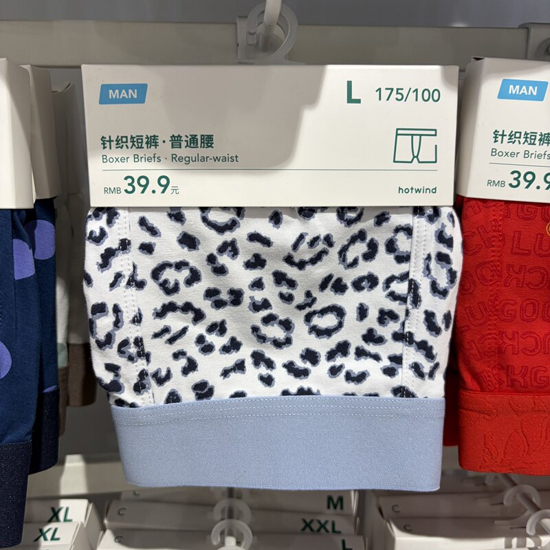 [Free Shipping for Three Items] Hotwind Men's C Leopard Print Boxer Briefs P180M25309