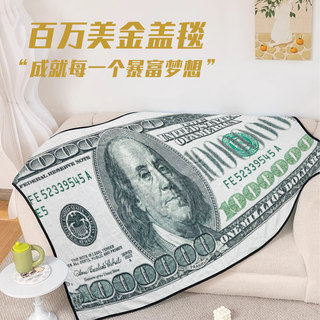 Manta de un millón de dólares, regalo de año nuevo para niños para regalar a novios y amigos, cajas de regalo de cumpleaños creativas, divertidas y prácticas para niñas.