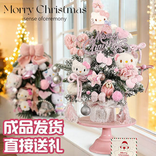Hello Christmas Gifts for Girls, Friends, Besties, Plush Toys, Hello Kitty, Christmas Tree, Christmas Eve Gifts