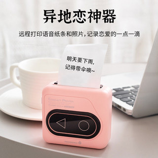 Relación a larga distancia artefacto interactivo regalo de cumpleaños para niña para novia, amigo, novio y pareja pequeño regalo práctico de año nuevo