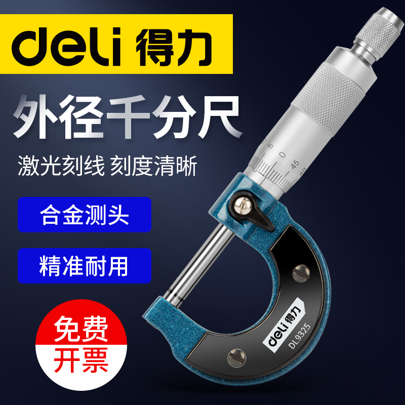 Mechanical wall thickness of electronic spiral micrometer mechanical card measurement device by force number of external diameter