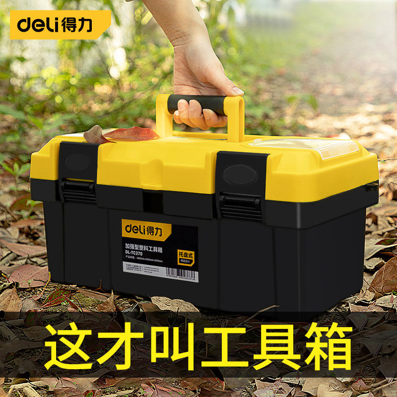 Deli toolbox storage box home suitcase hardware large industrial grade finishing car box portable art