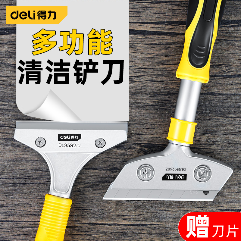 Deli shovel cleaning knife glass seam scraper remover household shovel wall skin artifact small shovel cleaning tool