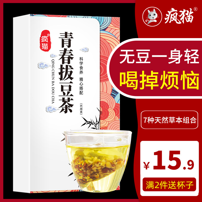 Youth Too Tea and Natural Pox Tea to Reduce Triangle Pox Leaf Seal Conditioning Combination for Health Tea Pox