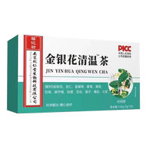 Honeysuckle clear and warm tea 30 bags Tongrentang honeysuckle non-lianhua lotus clear and moist tea-feeling non-beverage capsule granules