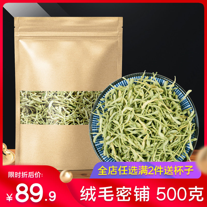 Honeysuckle Fengqiu honeysuckle tea 500g dry honeysuckle honeysuckle herbal tea and clear fire chrysanthemum tea combination