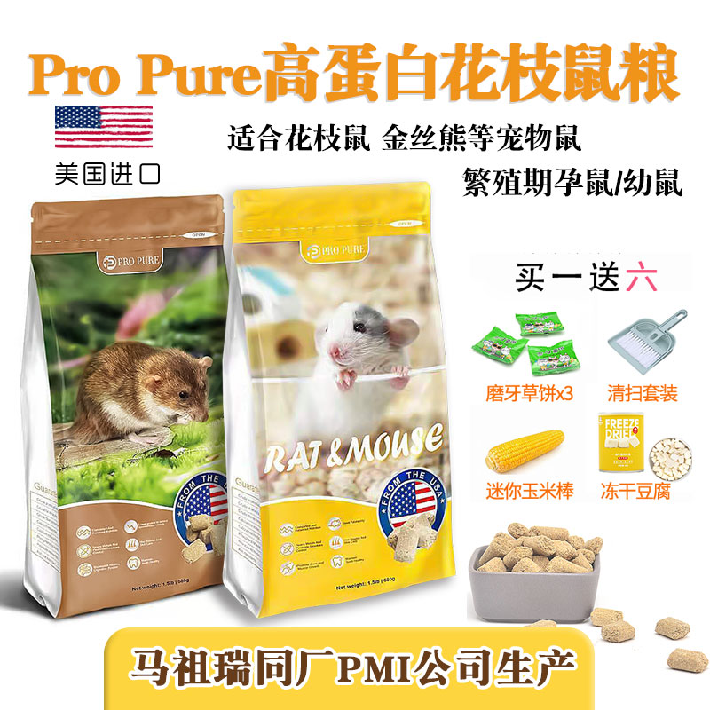 US imports Mazurui flower Branches Rat Grain Staple Food Rat Grain Great White Rat Feed Flowers Branch Rat Feed Raw Dress 680g
