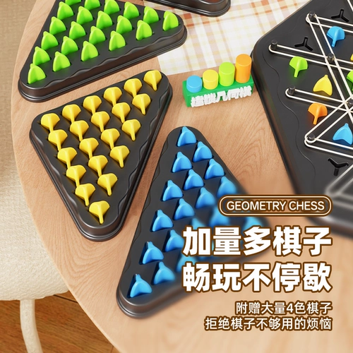 Детская стратегическая игра, настольная игра-головоломка, треугольник, резинка, логическая интеллектуальная игрушка для тренировок, концентрация внимания, логическое мышление