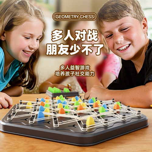 Детская стратегическая игра, настольная игра-головоломка, треугольник, резинка, логическая интеллектуальная игрушка для тренировок, концентрация внимания, логическое мышление