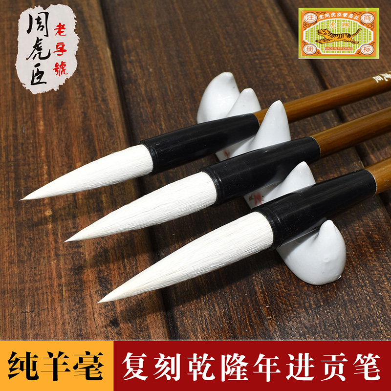 Zhou Huchen Changfeng Changfeng Changfeng Long Feng Brush Brush Pure Goat in italicized block letters Calligraphy Calligraphy and Calligraphy Grass Books of the Chinese Paintsuit