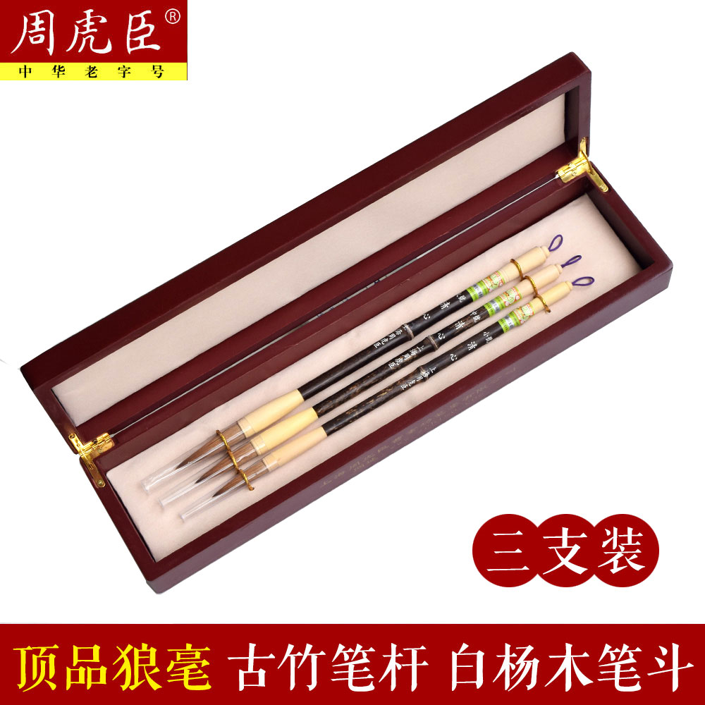 Wolf Brush Large, Medium, and Small 3 Sets Shanghai Zhou Huchen Qingxin 5 Wolf Tail Landscape Painting Chinese Painting Calligraphy Book Line Cursive Adult Students Calligraphy Practice Words In Kai Zhongkai Practice Gift Boxed Lake Pen