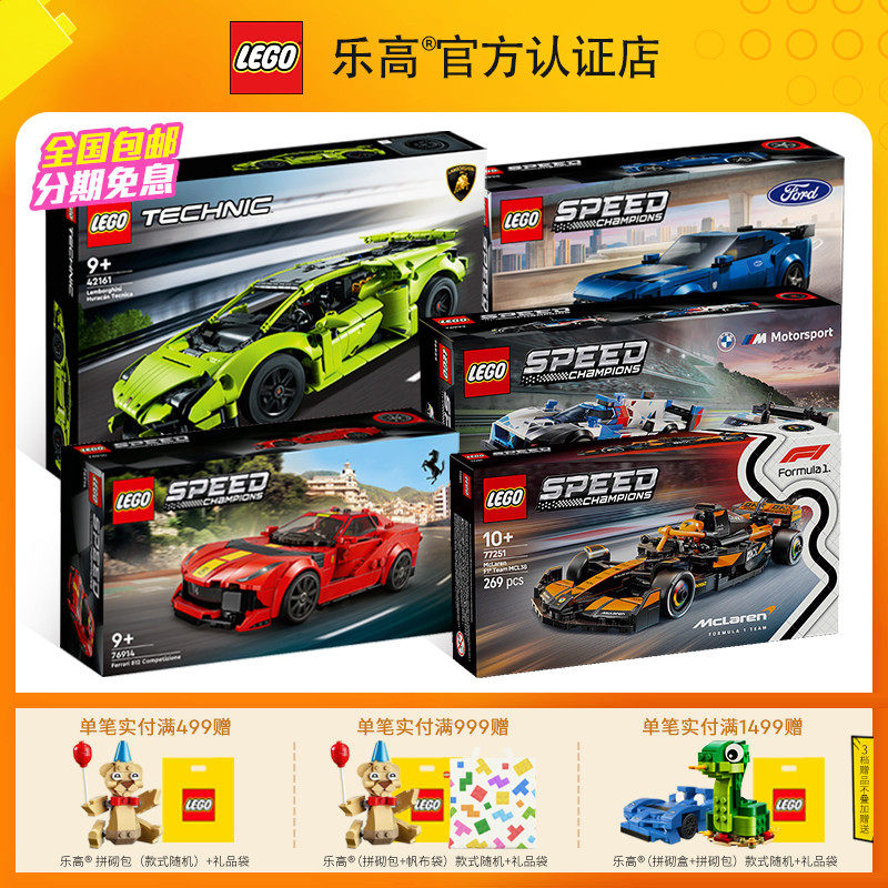 LEGO Lego Mechanical Group Ferrari Boys Спортивный автомобиль F1 Гоночные мальчики собирают строительные блоки Игрушки Новинка 2025 года