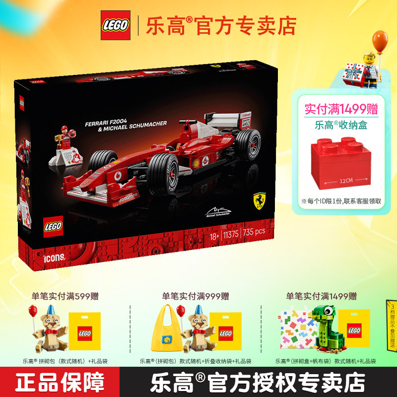 Lego 11375 Ferrari F2004 and Michael Schumacher Educational Building Block Toys for Boys Lego 11375 Ferrari F2004 and Michael Schumacher Educational Building Block Toys for Boys