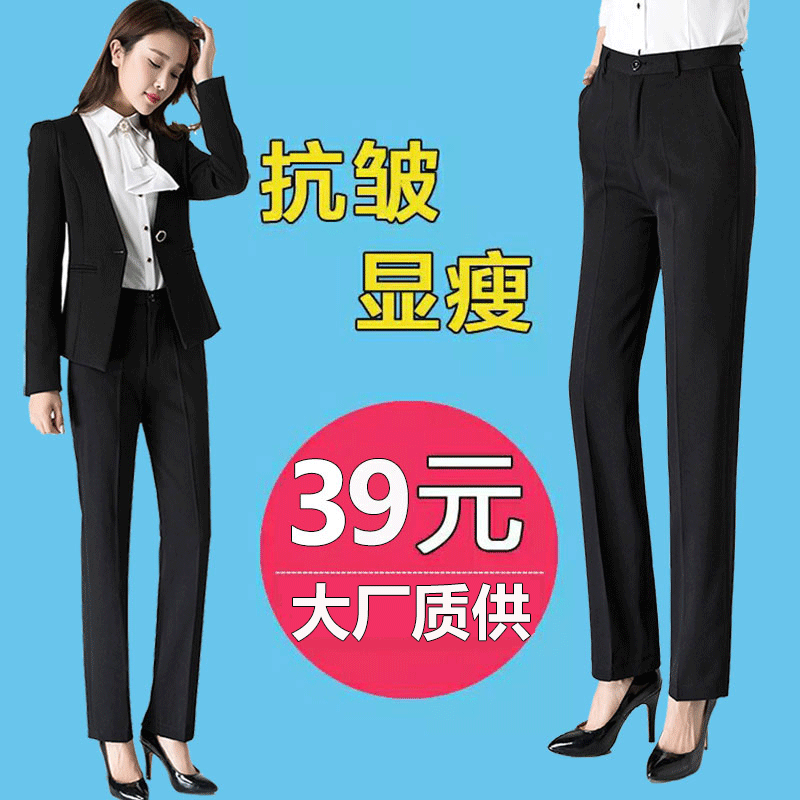 Work pants Women summer and autumn suit pants thin straight pants work professional slim dress high waist down pants women