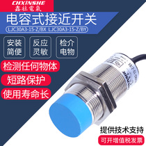 Xin News Agency M30 capacitance near switch sensor LJC30A3-15-Z BX material position material sensor