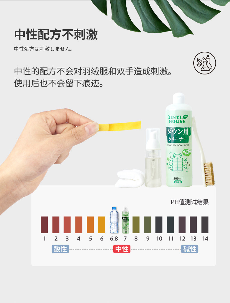 日本进口 锦衣家 羽绒服免洗干洗剂组合套装 500ml 图11