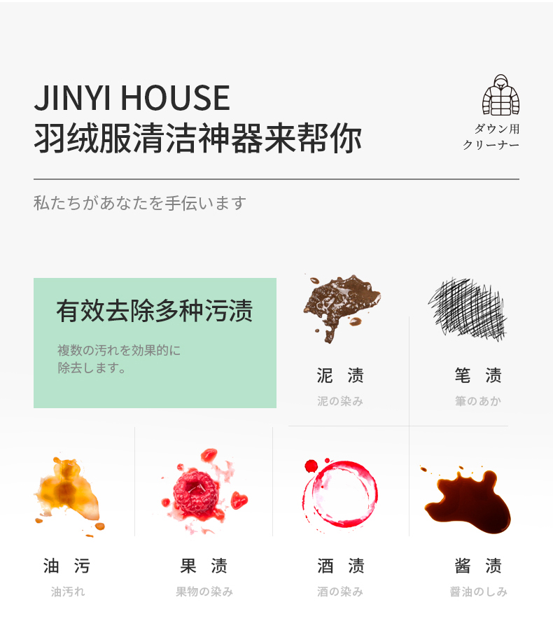 日本进口 锦衣家 羽绒服免洗干洗剂组合套装 500ml 图4