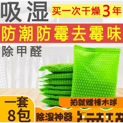 Room dehumidification dehumidification desiccant dehumidification bag moisture-proof bedding bedroom household cabinet bed absorbent moisture absorption