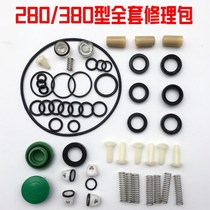 Car washing machine accessories Daquan high pressure cleaning machine universal pump head repair kit household maintenance water seal oil seal sealing ring