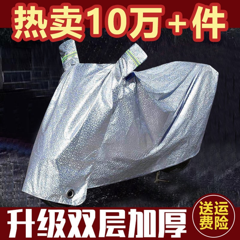 Electric car shade portable dust-proof windproof locomotive sunscreen cover car rain cloth electric car hood car cover