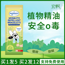 Mosquito Repellent Bracelet Adults Baby Boy Mosquito Repellent Outdoor Sports Carry-on Baby Bracelet Girl Feet Ring Couple Buttons