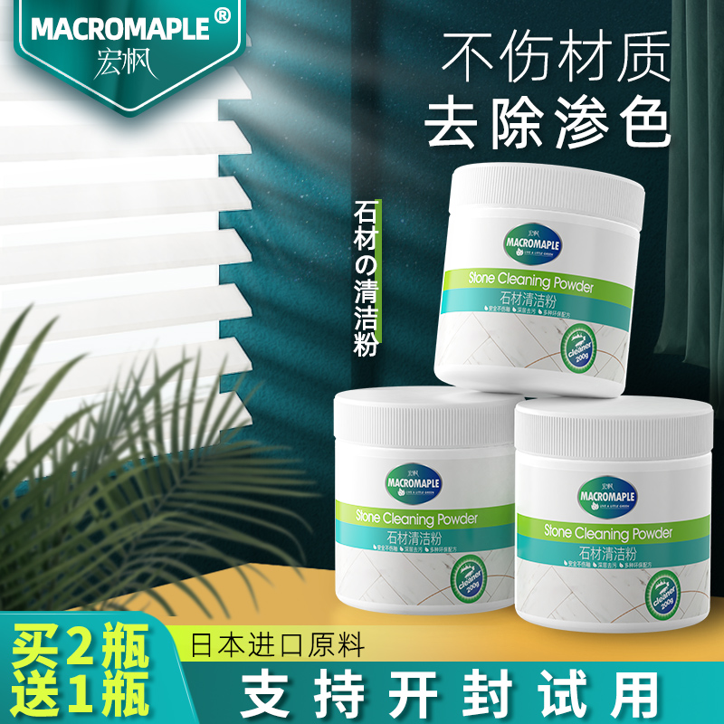 Kitchen Quartz Stone Countertops Powerful de-stains Detergent Household Marble Ingredients Clean Powder Decontamination Stains Cleaning Agents