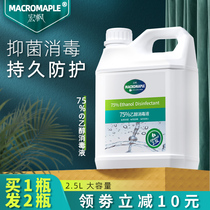 75 Degrees Alcohol Disinfectant Household Indoor germicidal 75% Ethanol Large Barrel Sanitizing Water Agents Free Hand Wash Disinfection Spray