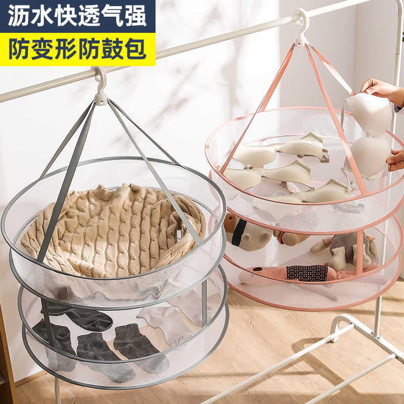 Clothes drying net drying socks artifact clothes drying basket drying net sweater A clothes tiled net pocket home special drying rack