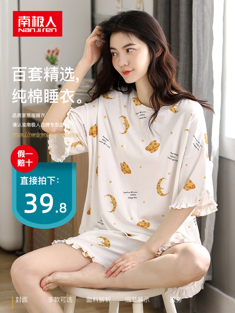 Antarctic pure cotton pajamas women's summer thin short-sleeved shorts Women's spring and autumn home clothes two-piece suit summer