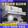 Commercial Range Hood for Restaurants, Rural Stoves, Small Large Suction Rate Kitchen Purification Integrated Range Hood for Commercial Use