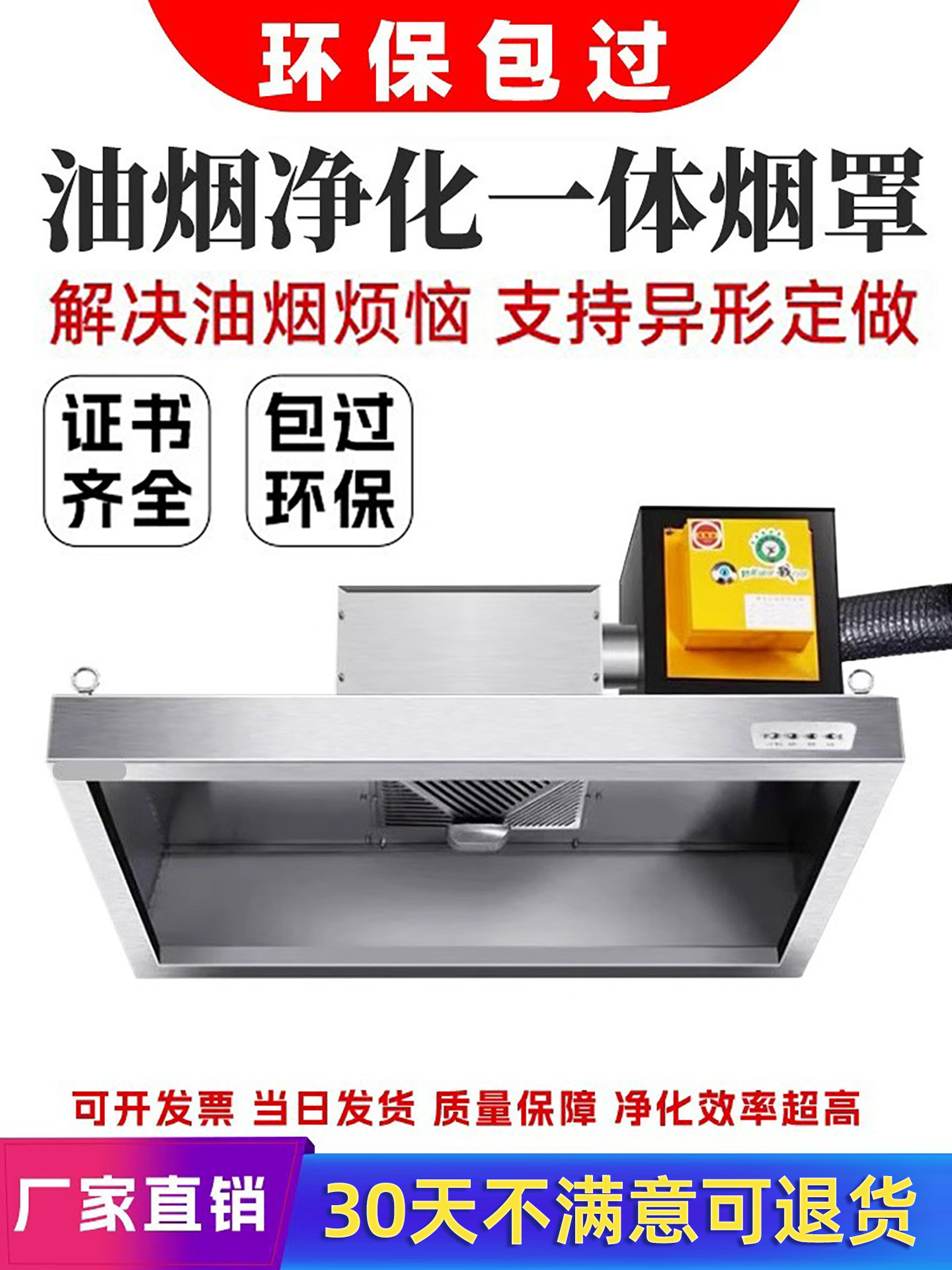 Oil Fume Purifier Range Hood Commercial Oil Fume Purification All-In-One Machine Restaurant Catering Kitchen High Suction Range Hood