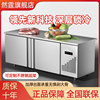 Refrigerated Workbench, Commercial Operating Table, Refrigerator, Freezer, Horizontal Freezer, Flat Cooling, Fresh-Keeping, Water Bar Equipment, Dual Temperature