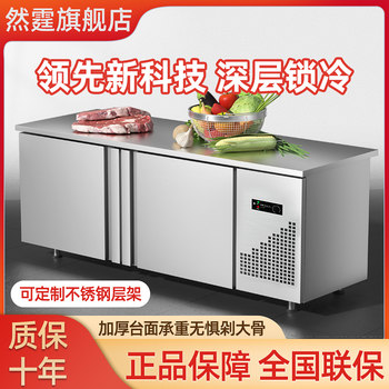Refrigerated Workbench Commercial Operation Table Refrigerator Freezer Horizontal Freezer Flat Cooling Fresh-Keeping Water Bar Equipment Dual Temperature