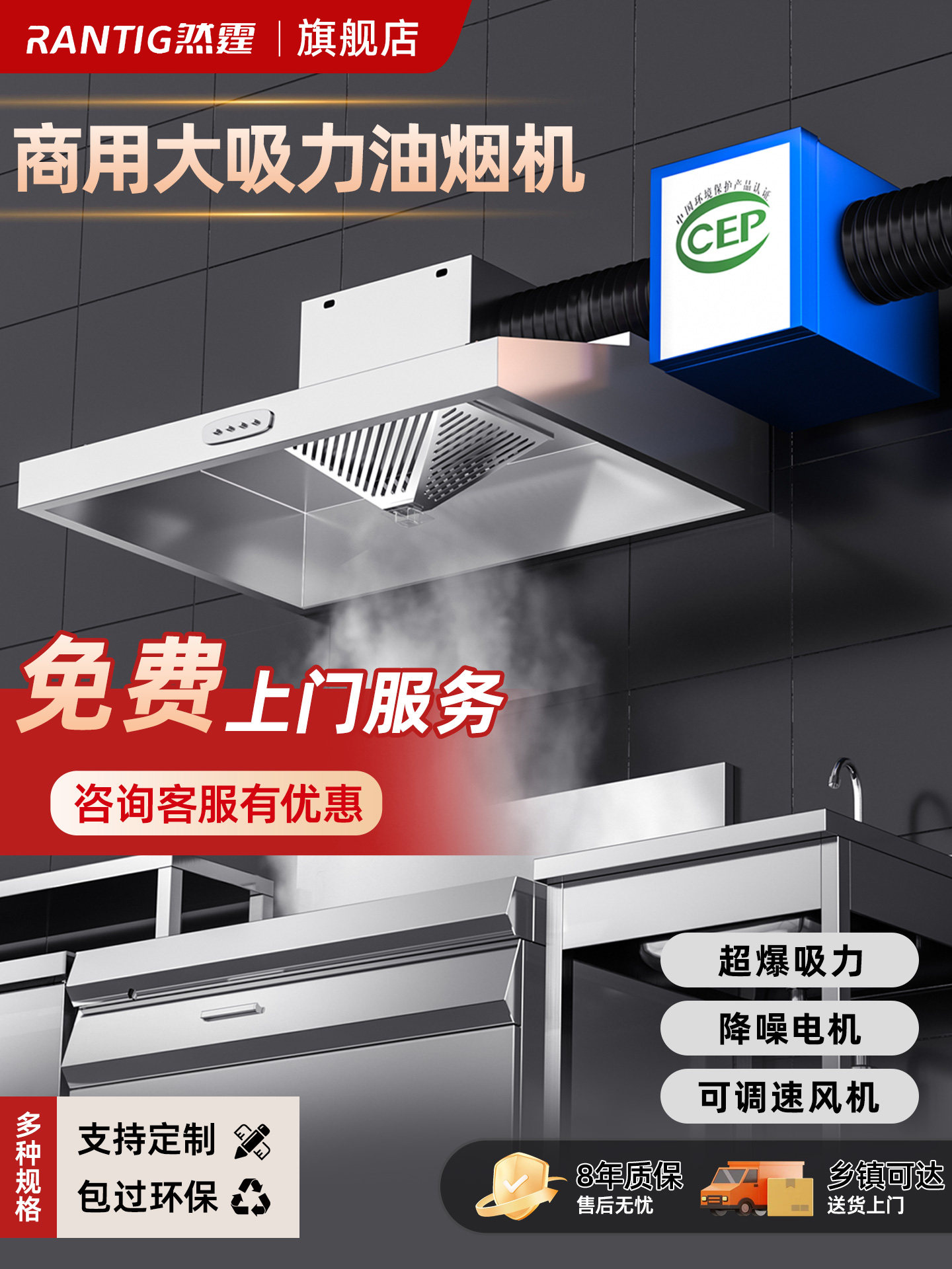 [Installation Included]Commercial Range Hood Purifier, Eco-Friendly Integrated Smoke Exhaust Hood with High Suction Power for Restaurants and Rural Stoves