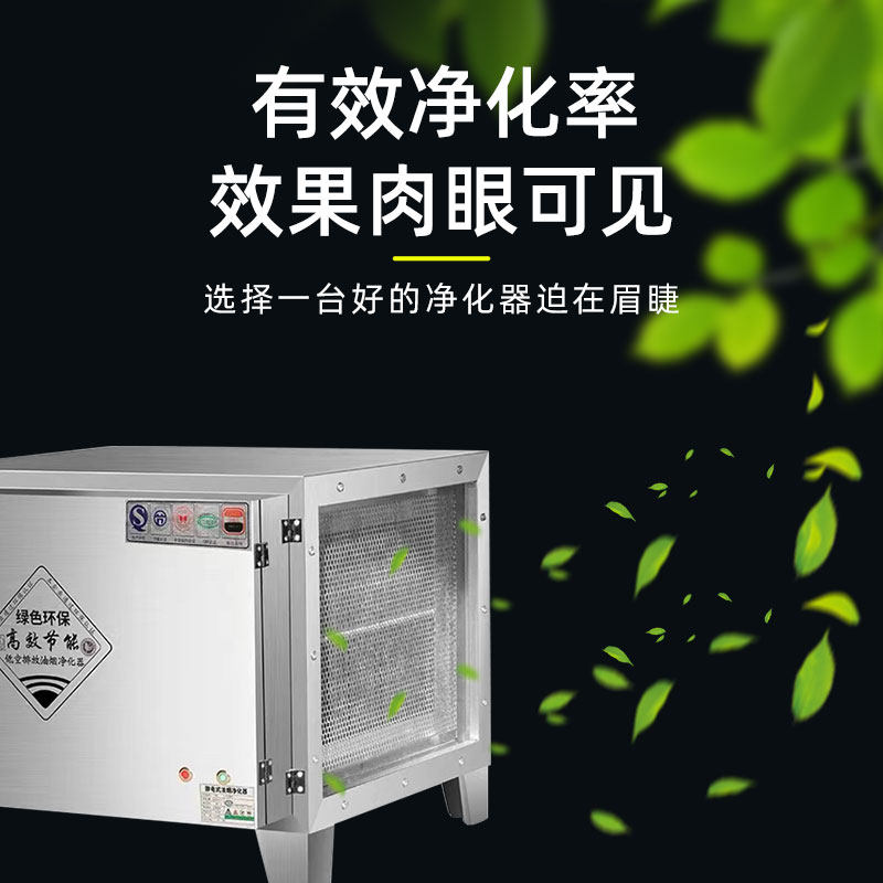 Low-Altitude Exhaust Fume Purifier for Kitchens and Restaurants, Commercial Small-Scale 4000 Air Volume Integrated Smoke and Odor Removal Machine