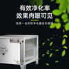 Low-Altitude Exhaust Fume Purifier for Kitchens and Restaurants, Commercial Small-Scale 4000 Air Volume Integrated Smoke and Odor Removal Machine