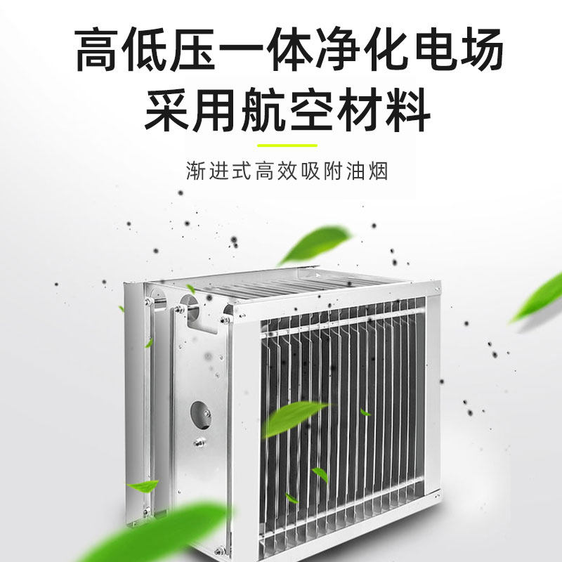 Low-Altitude Exhaust Fume Purifier for Kitchens and Restaurants, Commercial Small-Scale 4000 Air Volume Integrated Smoke and Odor Removal Machine