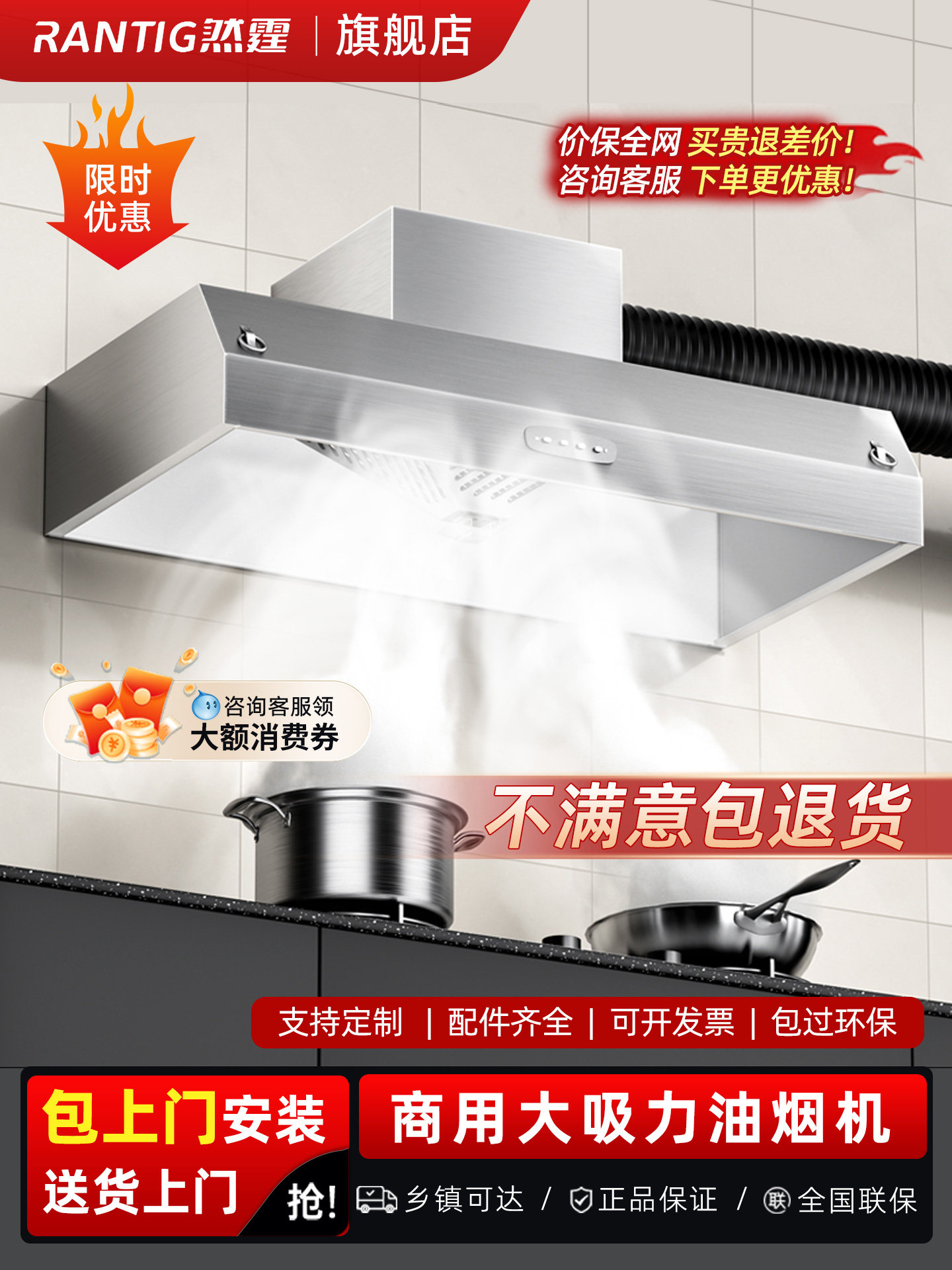 Ran Ting Range Hood Commercial Kitchen Purifier Eco-Friendly Restaurant Rural Wood Stove Firewood Stove High Suction Exhaust Hood