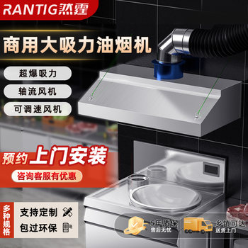 Stainless Steel Range Hood, Kitchen Commercial Exhaust Hood, Barbecue Exhaust, Restaurant Hotel Range Hood, Exhaust Cover, Machine Cover