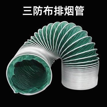 [Accessories] Special Three-Proof Cloth Exhaust Duct for Commercial Range Hoods