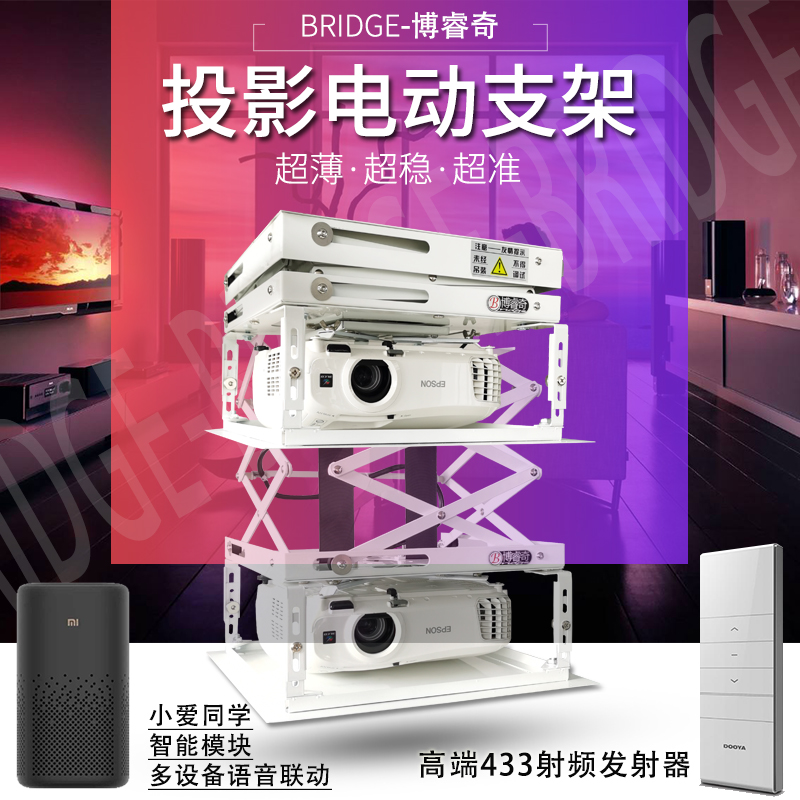 BORROCHER 2021 new ultra-thin mechanical limit projector electric hanger projector scaling stand scaling hidden 0 7m 1 1 5 2 m can be equipped with 86 switch for power control