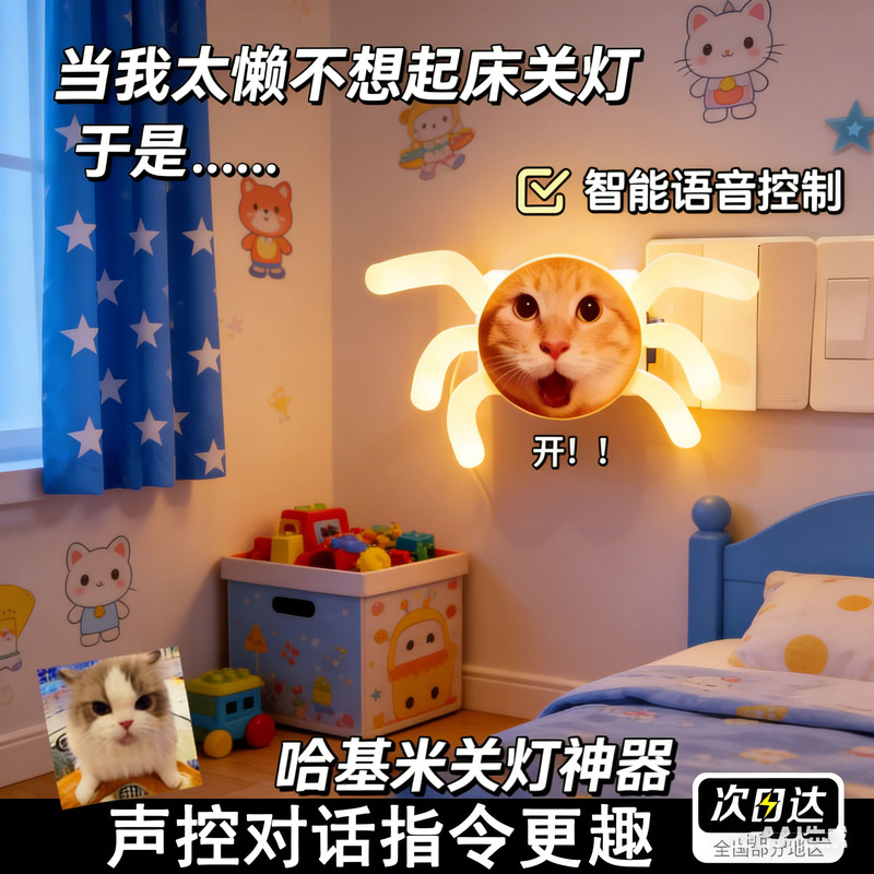 Hakimi Light-Off Gadget, Mampo Dormitory Voice-Activated Light, No-Drill Prank Voice-Controlled Smart Lamp, Elderly-Friendly Light-On Assist