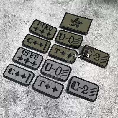 Commemorative badge CTRU vest badge tactical morale badge number identification badge embroidery badge
