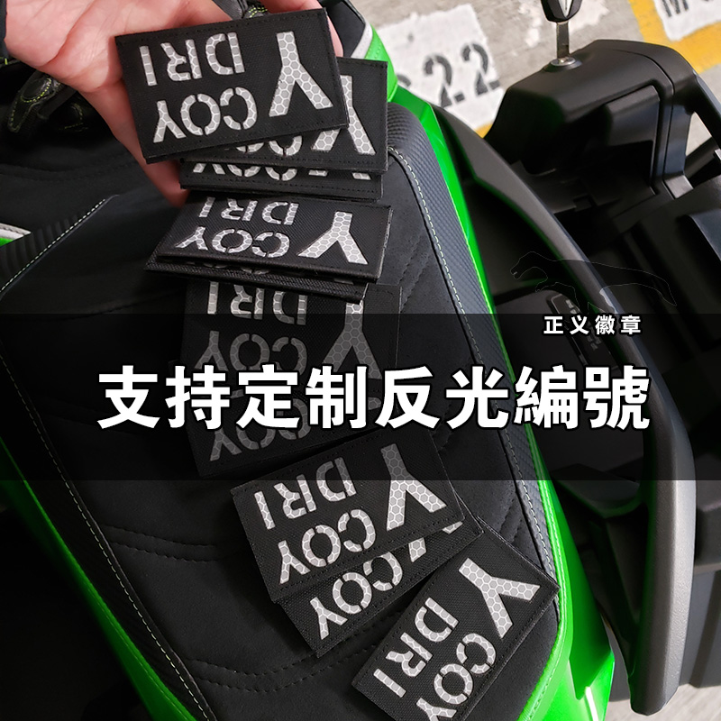 Book a laser hollowed-out reflective magic sticker chapter number English letter numbered safety helmet sticker chapter tactical morale badge