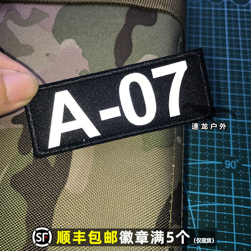 Custom-made reflective digital magic stickers helmet cloth stickers paste morale badge armbands eye-catching reflective badge customization