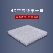 Summer cushion girl buttock pain cool mat cushion small size driver sedentary artifact stool sedentary artifact cushion