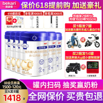 Beikang Xi Sheep Milk Powder 2 Segments Infant Milk Powder Newborn Official Specialty Shops of the whole box 6 cans of x800g