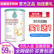 The 2-paragraph 200g trial for the newborn infant infant milk powder 2-section 200g tried and eaten the official special sale store of the newborn baby