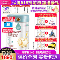 Bei Kangxi Qiqi Platinum Milk Powder 1 segment freshmen infant sheep formula milk powder 800g Official specialty shop